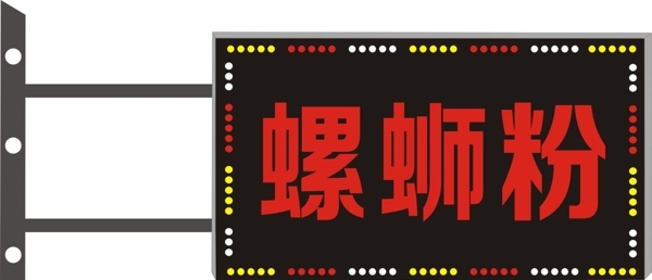 螺螄粉圖片