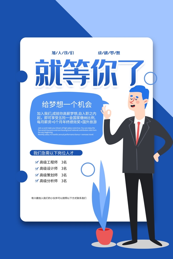 招聘