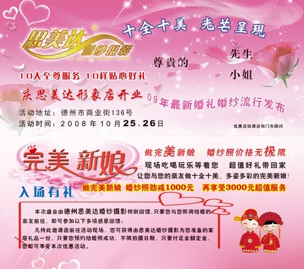 婚紗攝影圖片