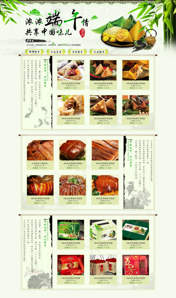 肉類美食促銷海報