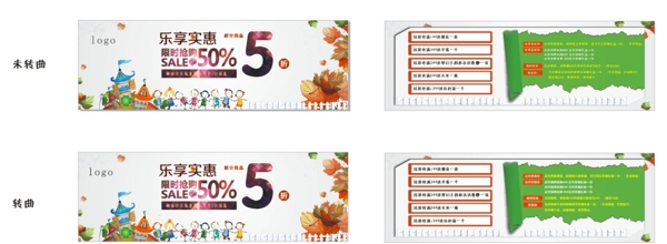 童裝代金券