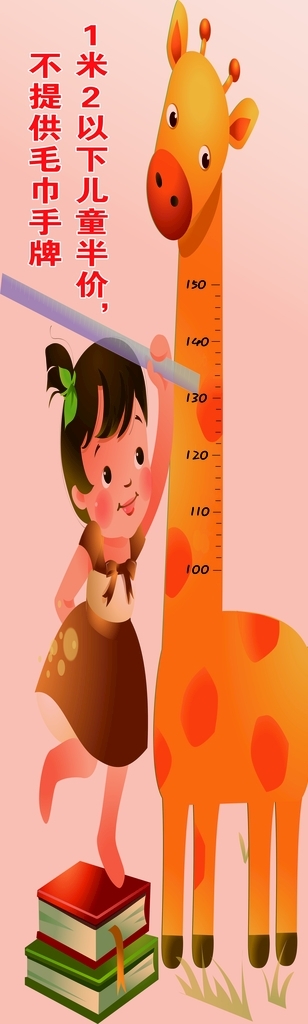 儿童测量尺图片