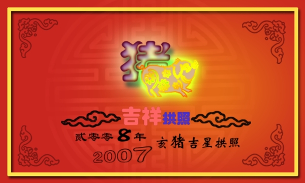 賀卡圖片