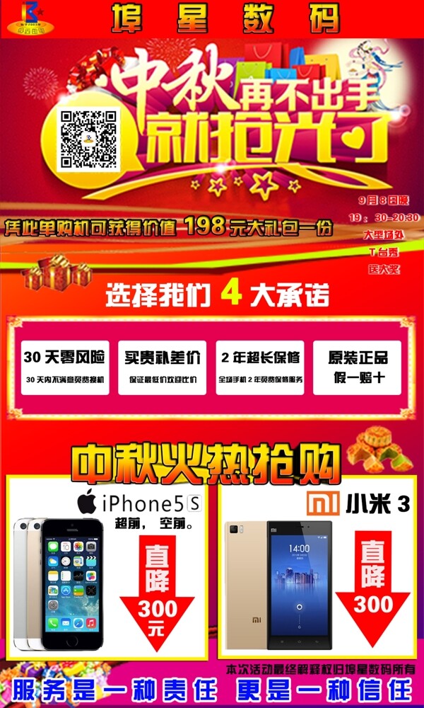 手機(jī)圖片