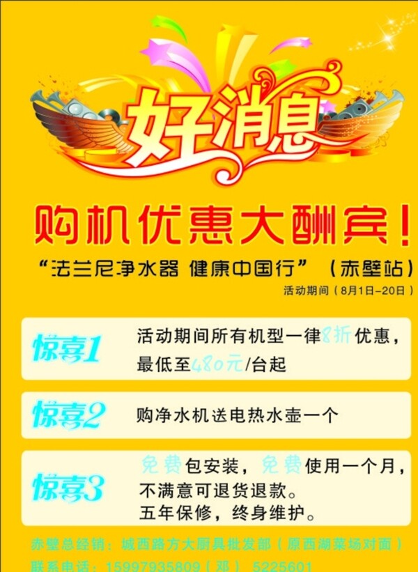 好消息圖片