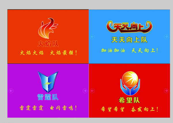 隊(duì)旗圖片