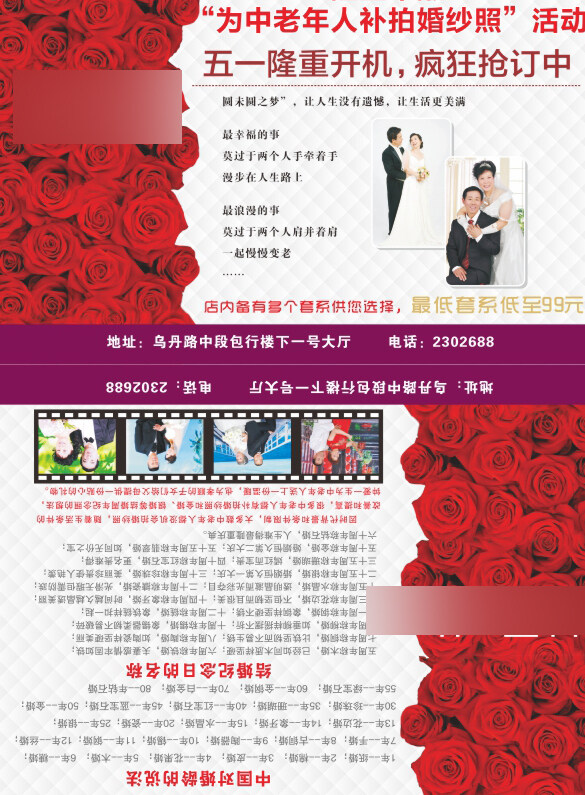 婚紗攝影