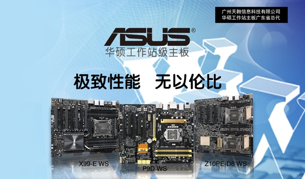 主板海報