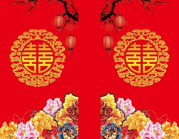 喜字