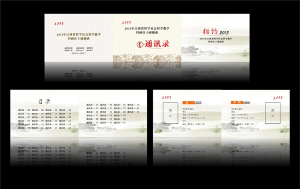 通訊錄圖片