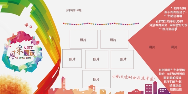 板報