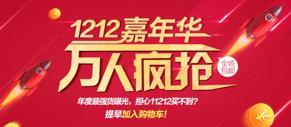 雙12