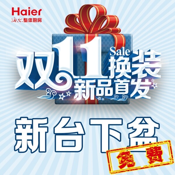雙十一