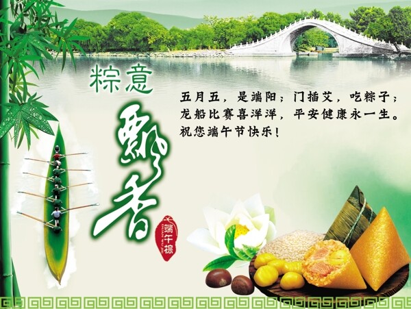 端午節(jié)卡片圖片