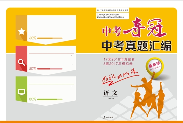試卷封皮