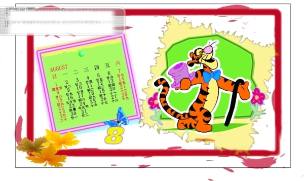2010虎年8