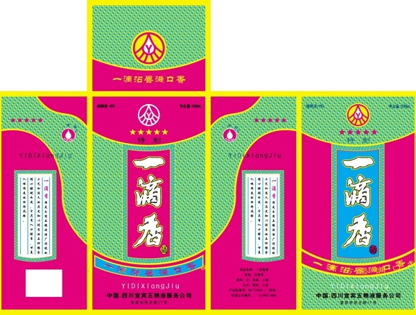 酒包裝圖片
