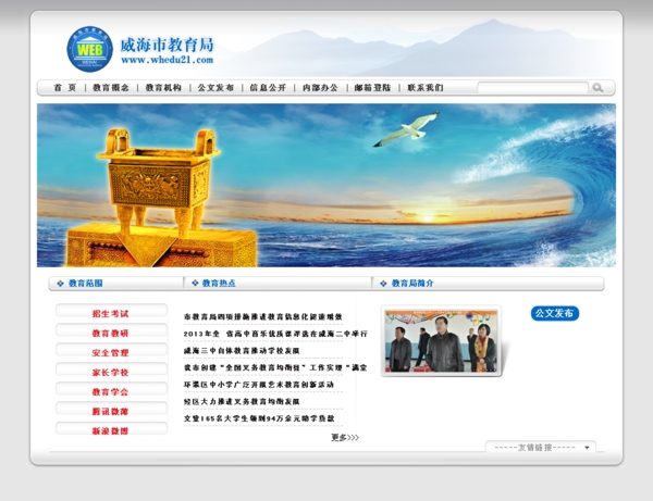 網(wǎng)頁(yè)模板