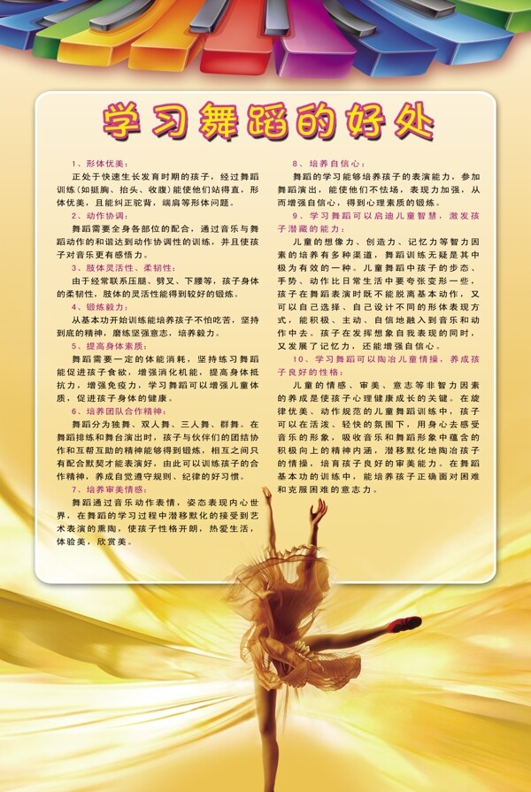舞蹈圖片