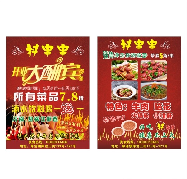 抖串串