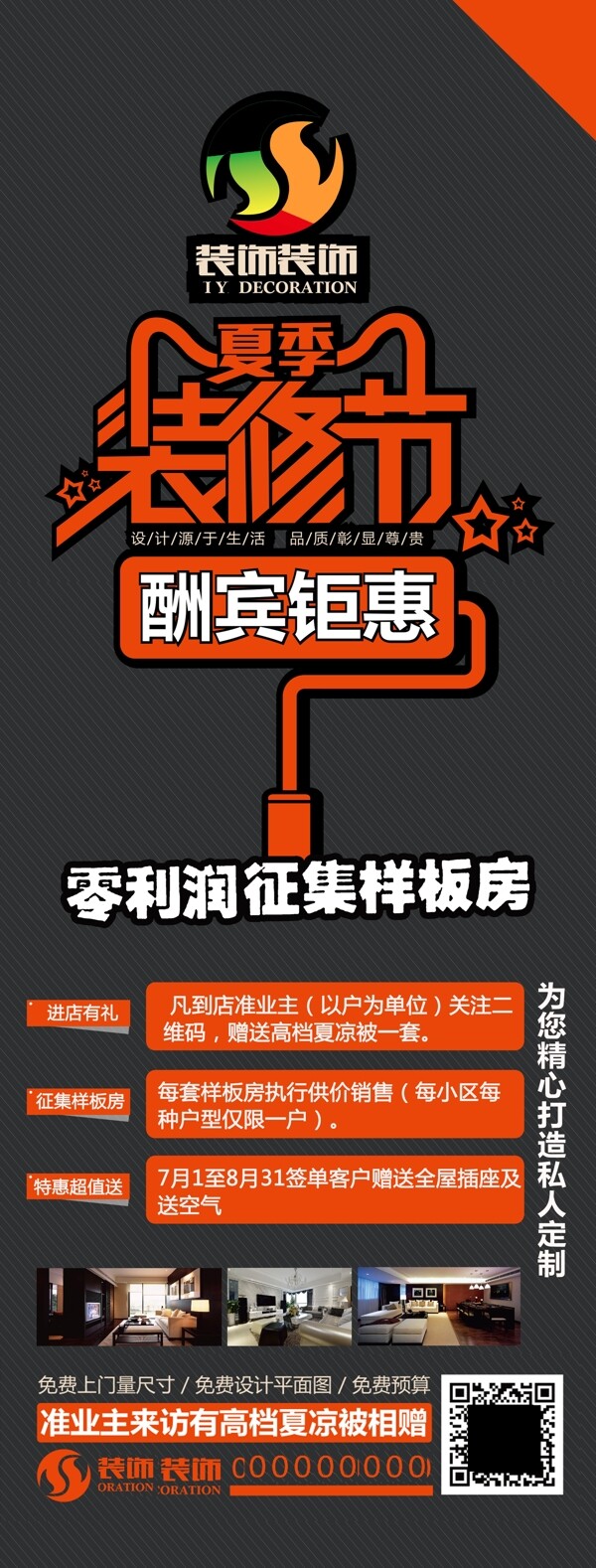 展架