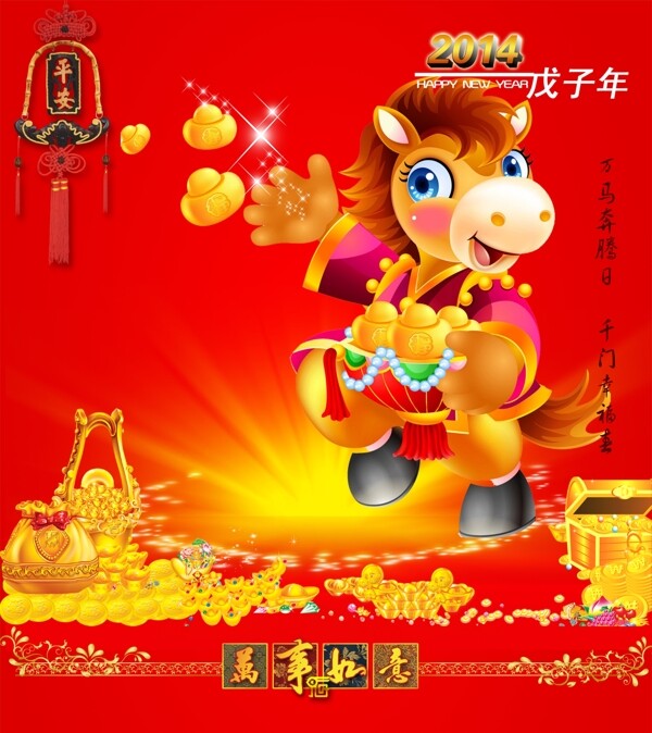 馬年海報(bào)圖片