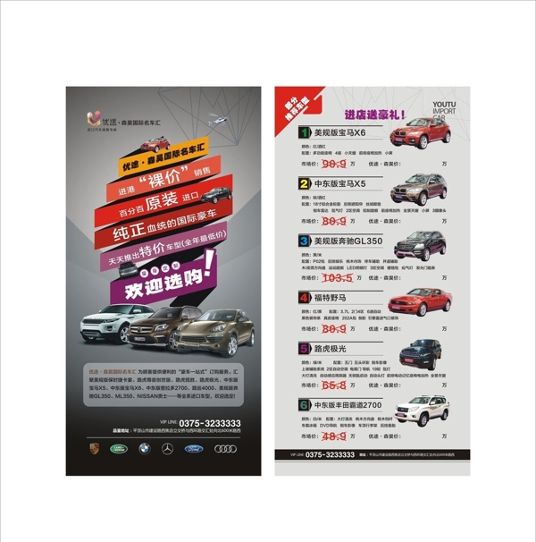 汽車宣傳頁圖片