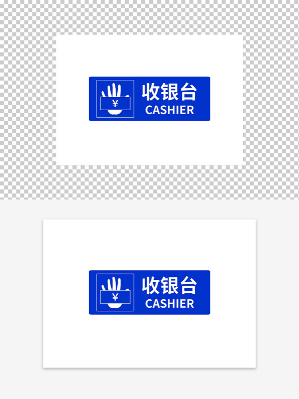 超市收银台标识牌