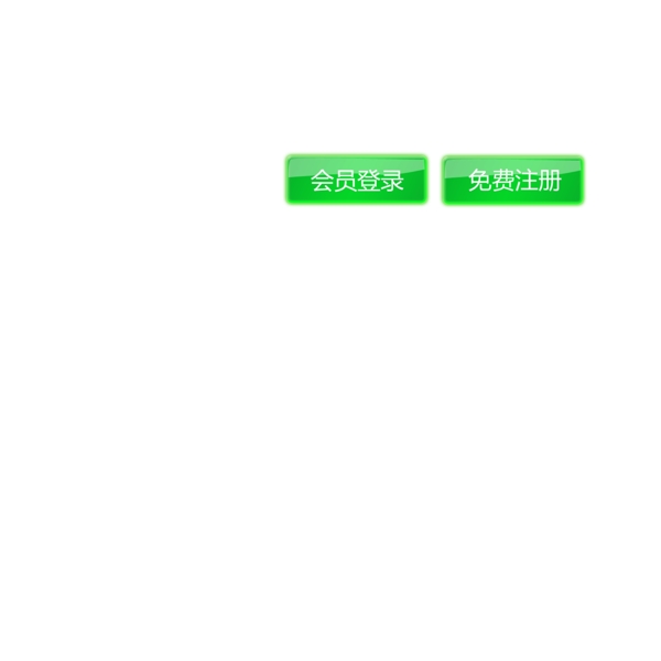 網(wǎng)頁按鈕圖片