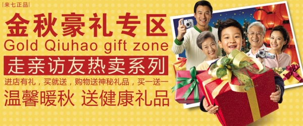 節(jié)日banner設(shè)計(jì)圖片