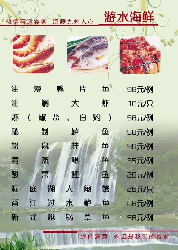 菜譜圖片