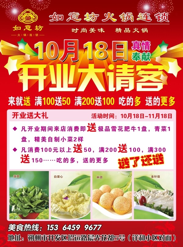 火鍋彩頁圖片