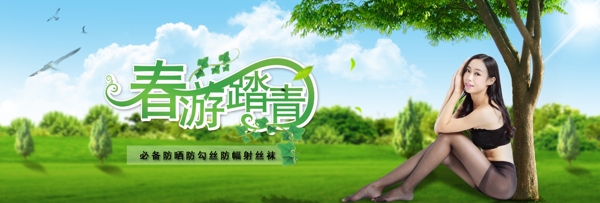 全屏海報(bào)
