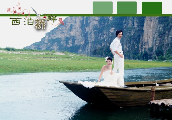 西泊橋畔婚紗攝影PSD分層