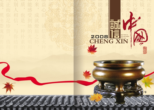 企業(yè)畫冊封面設(shè)計圖下載圖片