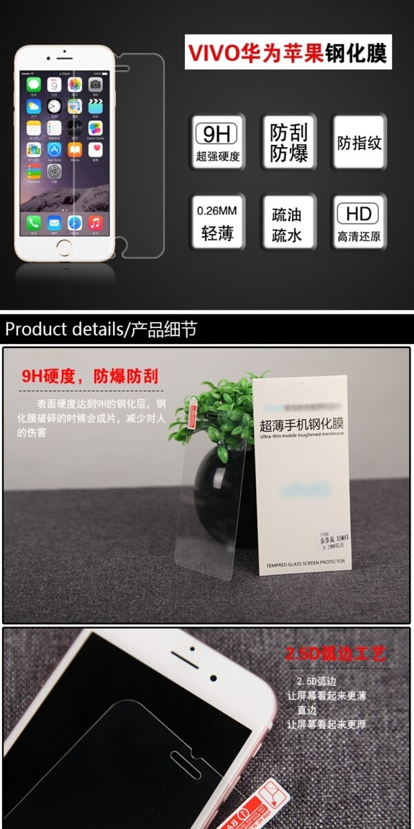 鋼化膜