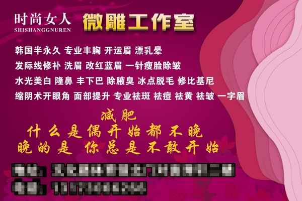 微雕