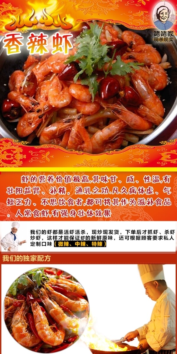 食品干鍋蝦詳情