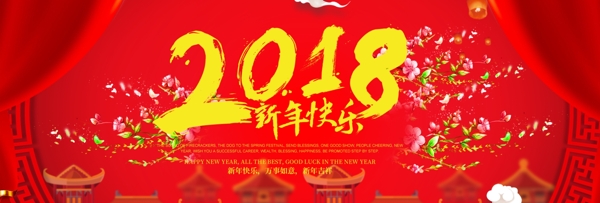 淘宝春节快乐活动促销海报