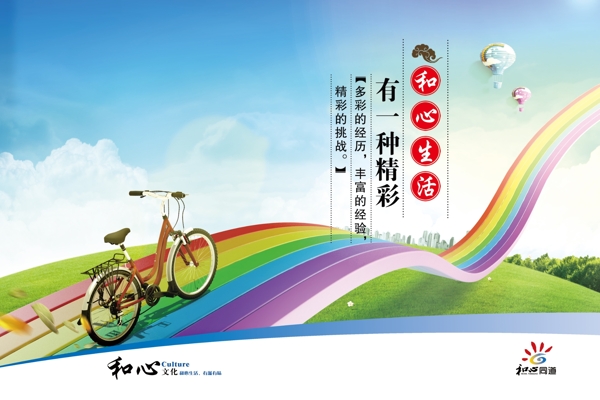企業(yè)文化