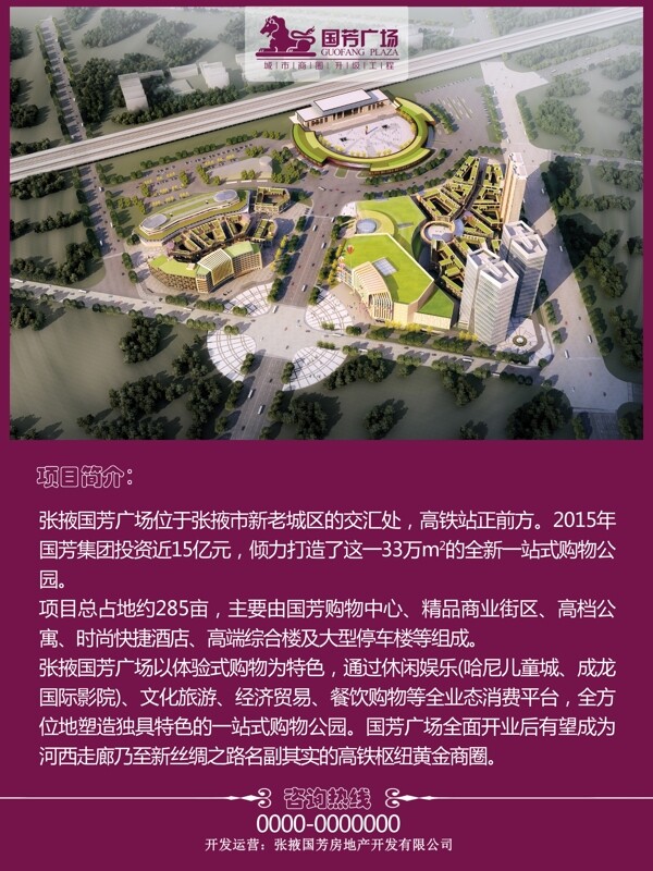 商業(yè)地產(chǎn)水晶牌