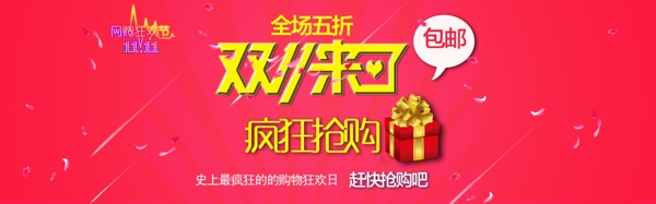 淘寶雙十一海報(bào)