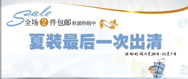 廣告背景圖片