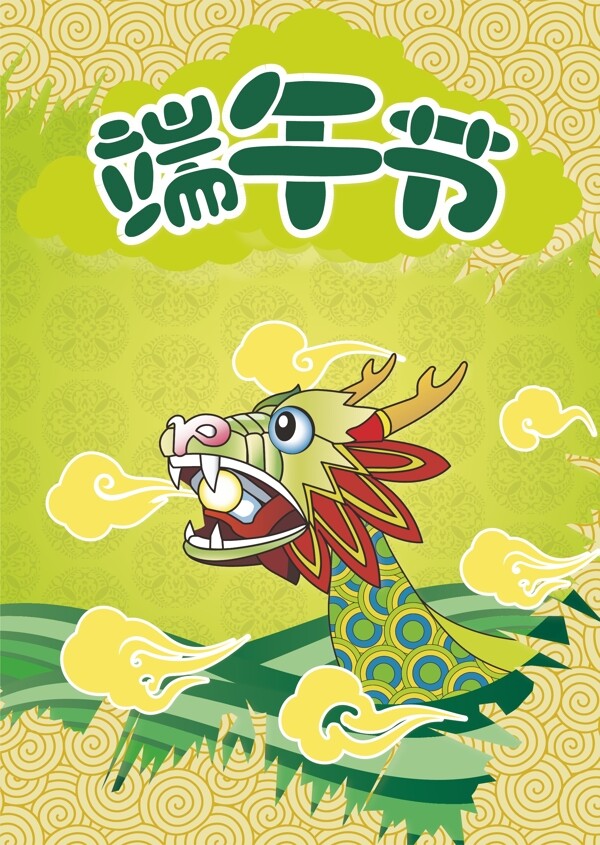 端午節(jié)圖片