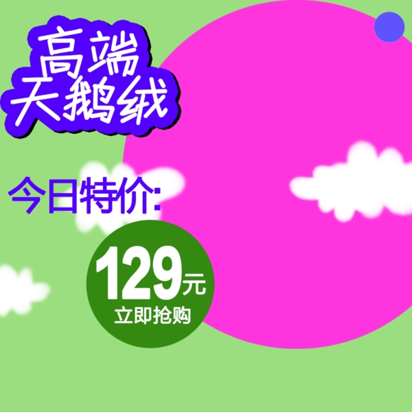 節(jié)日促銷(xiāo)模板