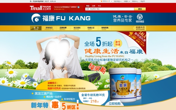 兒童櫥柜海報