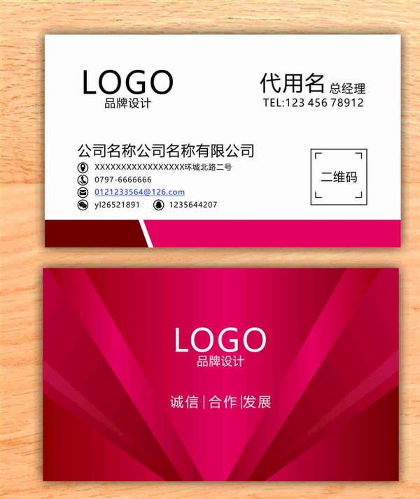 企業(yè)名片
