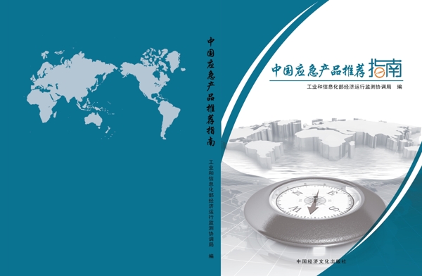 書籍封面圖片