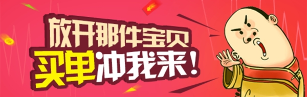 網(wǎng)頁banner