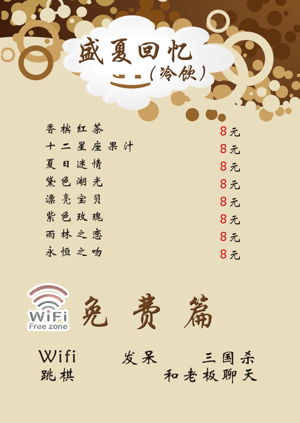 菜單圖片